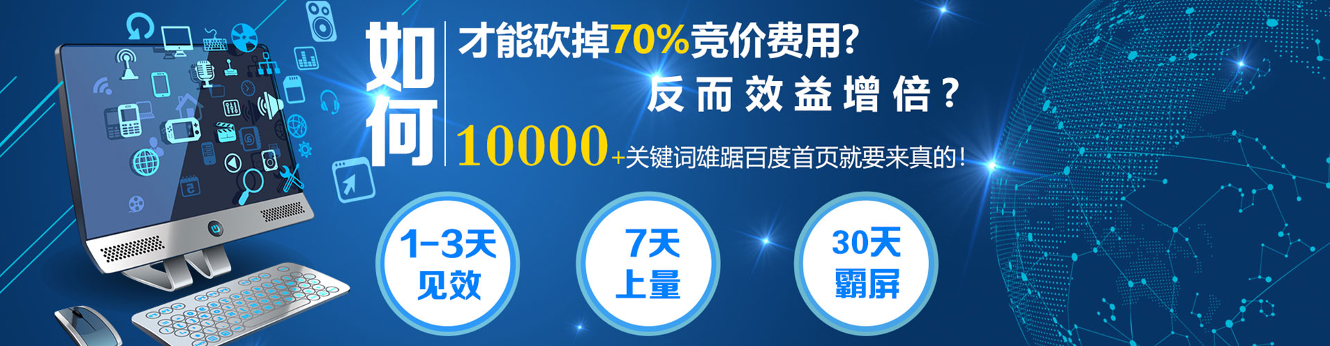 西充百度优化推广